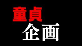 「武井壮とマンゾクディーバの新よるたま」番組紹介CM 2016年1月10日放送分