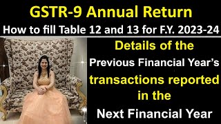 GSTR-9 - How to fill Table 12 \u0026 13 for FY 2023-24 | Previous FY transactions reported in the next FY