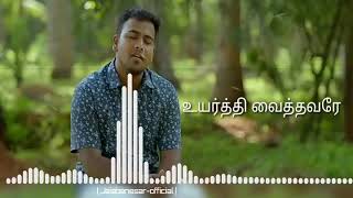 சத்துருக்கள் முன்பாக என்னையும் நிருத்தி.. Tamil Christian song