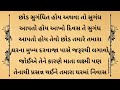 દરવાજા પાસે બુટ ચપ્પલ રાખતા પહેલા આ ખાસ જોઈ લેજો vastu shastra vastu tips gujarati stories