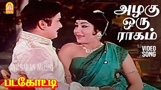 Azhagu Oru Ragam - Video Song | அழகு ஒரு ராகம் | Padagotti | M.G.R | Saroja Devi