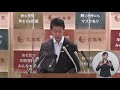 新型コロナウイルス感染症 広島県知事メッセージ 81～今いる大切な人を守るために～