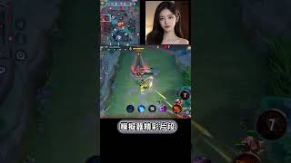 傳說對決｜台服第一勇1V3逆轉局勢 百步穿楊橫跨整張地圖收割殘血  勇 【冰狐】#傳說對決 #操作 #推薦 #模擬器 #AOV #璀璨傳說 #流量 #冰狐 #全服最強勇 #shorts