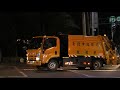 陽明山 士林區kea 0879進出站收運影片 台北市環保局垃圾車 taiwan garbage truck in taipei city，taiwan ゴミ収集車、대만 쓰레기차 ）