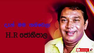 Dan mama thaniwela දැන් මම තනිවෙලා