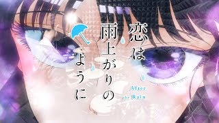 【恋は雨上がりのように】Aimer - Ref:rain フルを叩いてみた / Koi wa Ameagari no You ni ED full Drum Cover