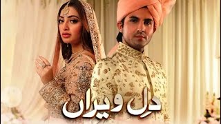 Dil e Veeran (OST)  | Shehroz sabzwari | Nawal Saeed #songsworld #subscribe #ostdramapakistan