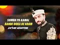 Somra Pa Kamal Bande Doka De Kram | New Pashto Songs 2024 | Zafar Khattak | Official Music Video