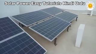 Solar Tube Well System 2700 Watts Solar System Turbat