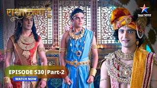 RadhaKrishn | Kya Samb ko swasth kar payenge Dhanvantari? | राधाकृष्ण | EPISODE-530 Part 2