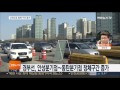 봄나들이 차량 복귀…고속도로 정체구간 증가 연합뉴스tv yonhapnewstv