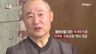 122회 주명철(진정한혁명의시작)편_[tbsTV]TV책방 북소리[사람책]