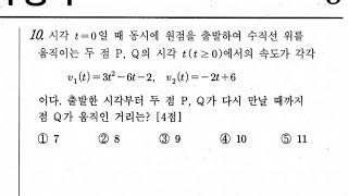 [대구maxx] 2024년 고3 3월 모의고사 수학 10번 해설 풀이 / 월성동 수학학원