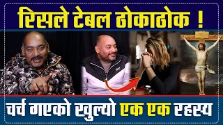 पत्रकार र अभिषेक जोशीको नोकझोक ! इसाइको प्रवक्ता हो भनेपछि हंगामा  Abhishek joshi vs Pastor latest |