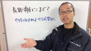 江戸川区 墨田区 軽トラ 配送 ドライバー求人 長距離はどこまで？ ロングチャーターやりたくなければやらなくて良い 161215