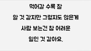 우연히 들은 충격적인 유부남들의 대화