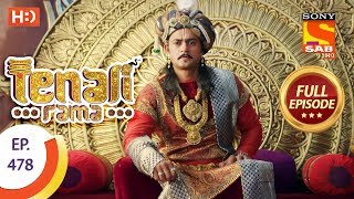 Tenali Rama - Ep 478 - Full Episode - 2nd May, 2019