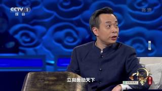 Chinese Poems Conference S2 20170131 | CCTV