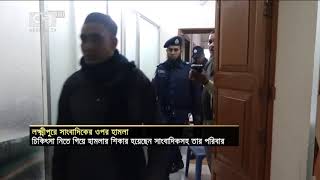 লক্ষ্মীপুরে সাংবাদিকের ওপর সন্ত্রাসী হামলা |   lakshmipur | News | Ekattor TV