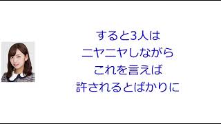 進行ちゃんでツボる新内眞衣!!