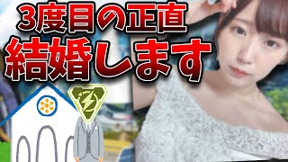 元旦那とやり直すことにしました。結婚します、ハボックと。【APEX Legends】はつめ/sovault/include