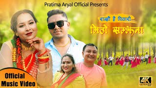 New Nepali Teej Song 2080। Mitho Samjhana। Basu Adhikari \u0026 Pratima Aryal ft. Santosh, Rejina Nepali.