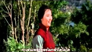 เพลงรักลมสวาท พากษ์ไทย 2-5.avi