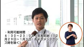 KAMONケーブルテレビ「マイタウン東広島」7月4日～7月10日放送分