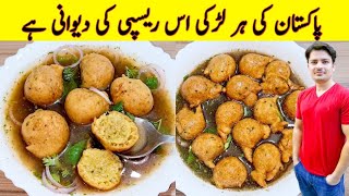 Yummy And Tasty Recipe By ijaz Ansari | Ramzan Special Recipe | Quick And Easy Recipe |