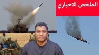 الدفاعات الأرضية للجيش تسقط مسيرة انتحارية  مهاجمة سكن طلاب الشهادة الثانوية. 07.01.2025