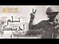 حسين الجسمي - تسلم إيدينك (النسخة الأصلية) |2013| Hussain Al Jassmi - Teslam Edenak (Official Audio)