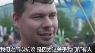 欧洲多国反战争抗议大爆高喊退出北约解散欧盟，美国人滚回家