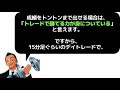 【デイトレ】15分足最強！その理由とは？1分足・日足のデメリットも解説！