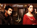 Qurban Last Episode 29 | Iqra Aziz | Bilal Abbas | ARY Digital | Subtitle Eng