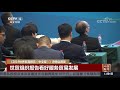 中国新闻 《2019世界贸易报告（中文版）》进博会首发 cctv中文国际