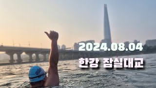 2024.08.04  한강 잠실대교