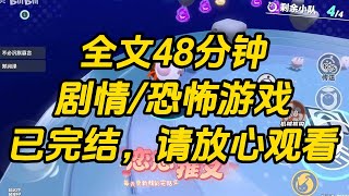 【完结文】分手后，我发现我的前男友不是人。而是惊悚游戏的大 boss。彼时我正在酒吧点男模，突然就被拉进了游戏里。他身着染血白大褂，拿着手术刀满眼委屈。「我努力赚钱为了养你，你就把我踹了去找男模？」