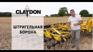 Навесная пружинная борона Claydon Штригельная борона