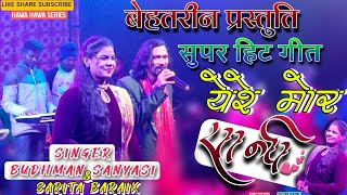 BUDHMAN SANYASI SUPER HIT SONG !! गायक बुधमन संन्यासी और सरिता बड़ाइक नए अंदाज में !! NAGPURI VIDEO