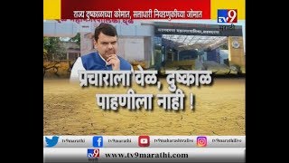 सत्तेच्या ‘नगर’मध्ये ‘धुळं’ कुणाचं? महापालिका निवडणुकीत धुळे, नगरमध्ये मतदारांचा कौल कुणाला?-TV9