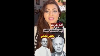 نقش چپ ها در انقلاب ــ بخش سوم (پایانی)