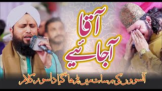 Aaqa Aa Jaiye Asad Raza Attari || New Official HD 4k Kalam 2023 || Tanam Farsooda Jaan Para Naat