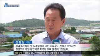 [목포MBC]우수영 호국성지로 발돋움 (R)