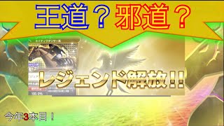 【スタポケ+】王道が邪道してる！？１番の邪道は〇〇だった件について…