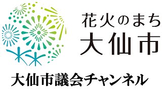 令和２年第１回定例会第１日　その２