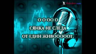 ЩУРЦИТЕ - ВЪЛШЕБЕН СВЯТ - BY DJ_Z С ВОКАЛИ