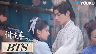 ENGSUB 花絮：一场拉进距离的雨！|【惜花芷🌼Blossoms in Adversity】| 胡一天/张婧仪/吴希泽/卢昱晓 | 爱情 古装 | 优酷 YOUKU