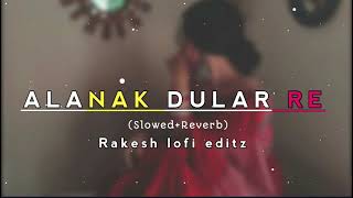 ALANAK DULAR RE//SANTALI LOFI SONG//(SLOWED \u0026 REVERB)