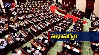 ఏపీ అసెంబ్లీలో కొనసాగుతున్న ప్రస్నోత్తరాలు | Andhra Pradesh Assembly Sessions | TV5 News