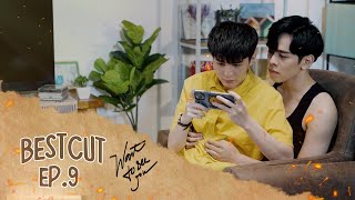 MUỐN NHÌN THẤY EM I Cậu Chủ và Osin xem phim kinh dị và cái kết ngọt lịm [BEST CUT EP.9]